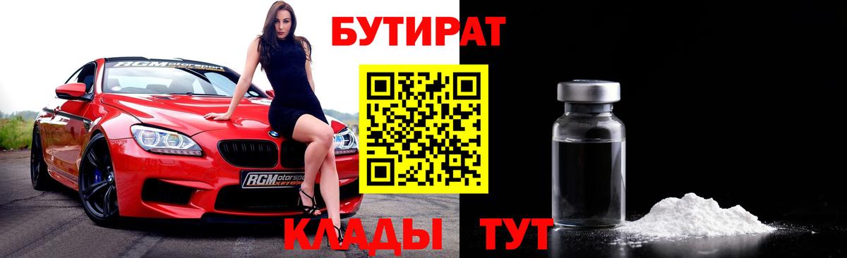 Бутират GHB Ликино-Дулёво
