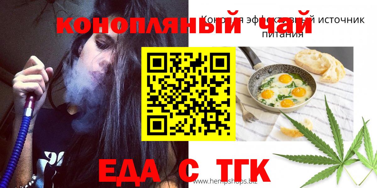 Cannafood конопля  Вход с VPN  Ликино-Дулёво 