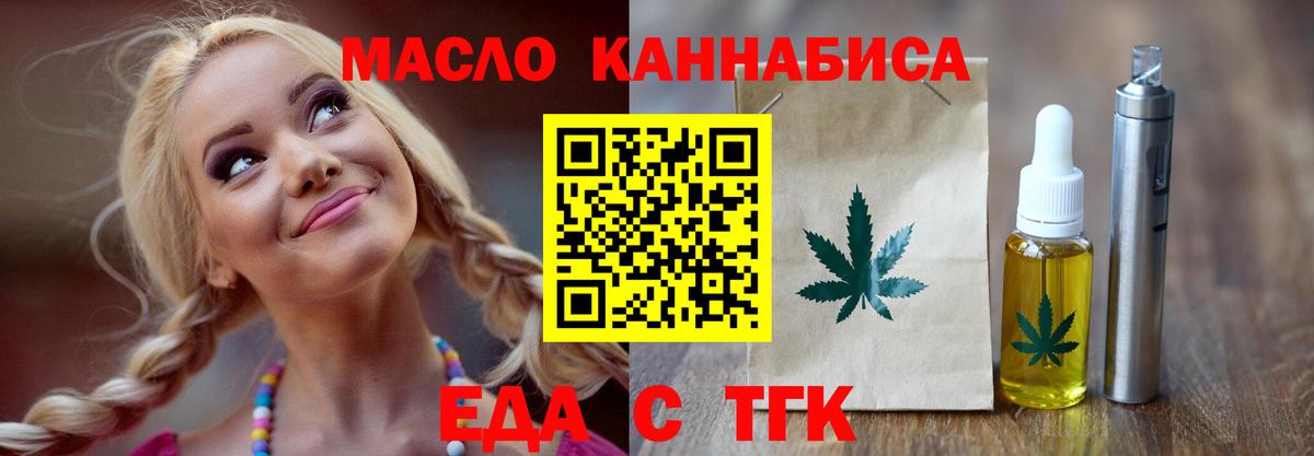 Cannafood конопля Ликино-Дулёво