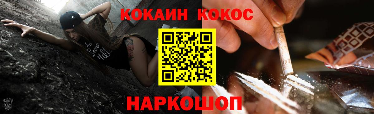 Cocaine 99% Ликино-Дулёво
