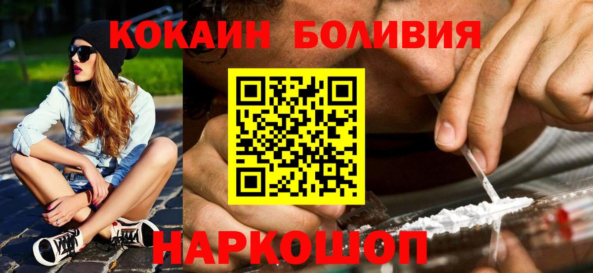 COCAIN 98%  КОКАИН Колумбийский  Ликино-Дулёво  Вход с VPN 