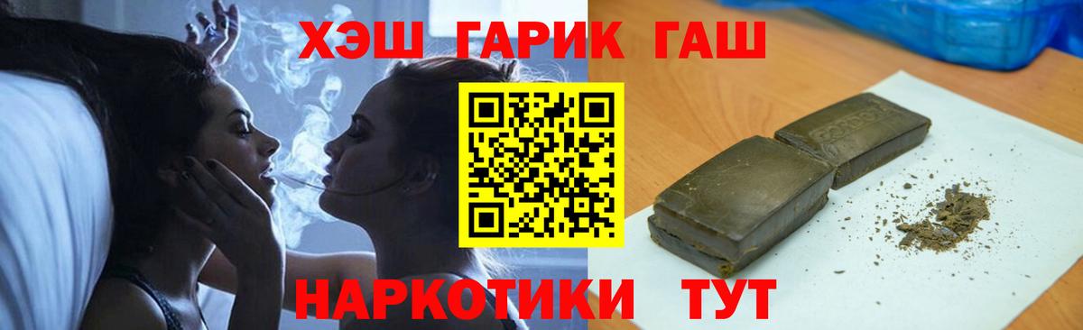 ГАШИШ hashish  ГАШИШ  Ликино-Дулёво  Вход с VPN 