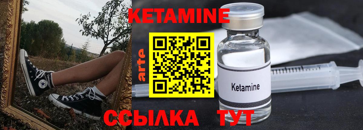 КЕТАМИН VHQ  Вход с VPN  Ликино-Дулёво 