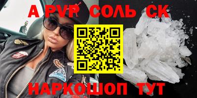 соль ск Гусиноозёрск