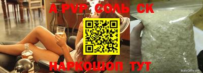 соль ск Гусиноозёрск