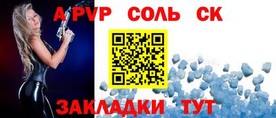 соль ск Гусиноозёрск