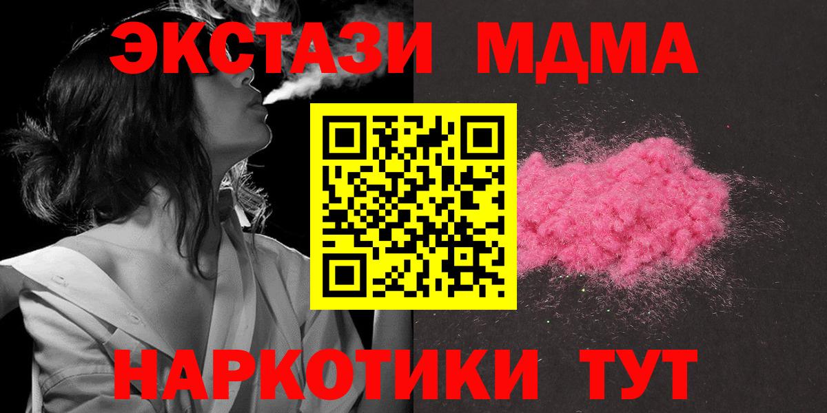 МДМА Molly  MDMA  Вход с VPN  Ликино-Дулёво  МДМА кристаллы 