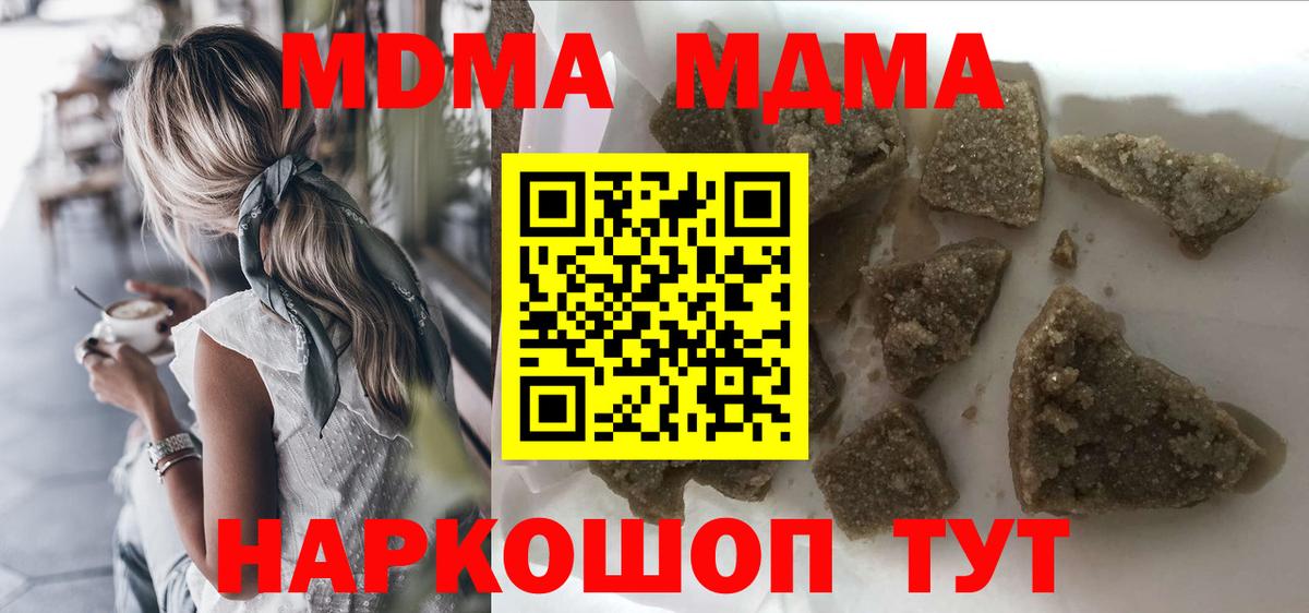 МДМА кристаллы Ликино-Дулёво