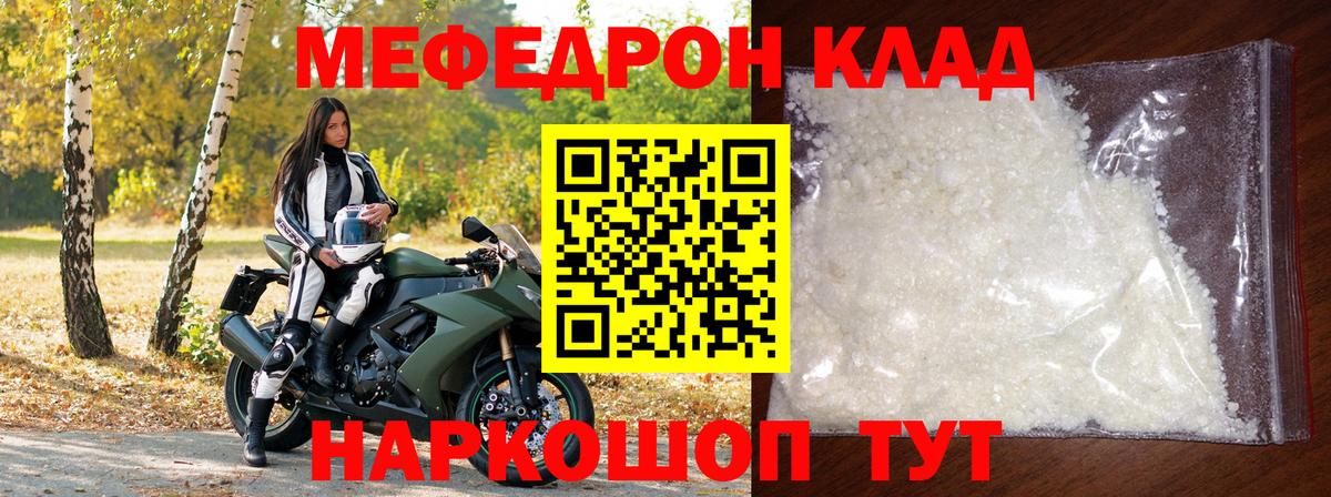 МЯУ-МЯУ мяу мяу  Меф 4 MMC  Ликино-Дулёво  Вход с VPN 