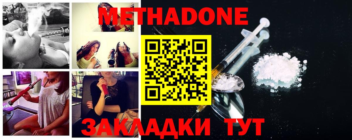 МЕТАДОН methadone  Вход с VPN  МЕТАДОН кристалл  Ликино-Дулёво 