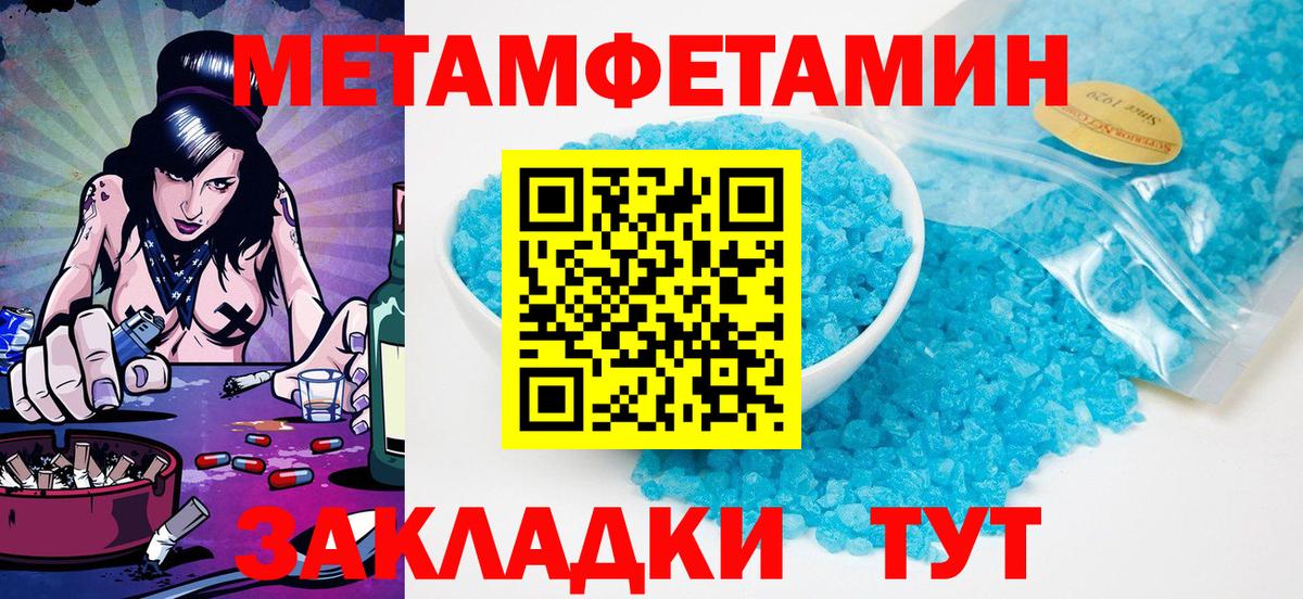 МЕТАМФЕТАМИН Декстрометамфетамин 99.9% Ликино-Дулёво