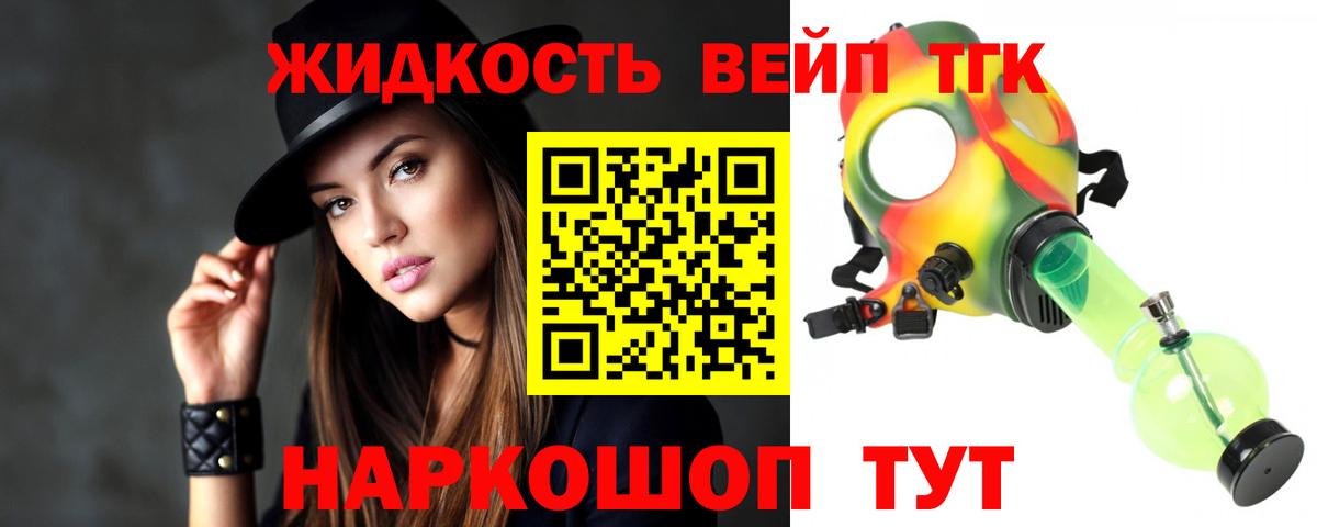 Дистиллят ТГК вейп с тгк Ликино-Дулёво