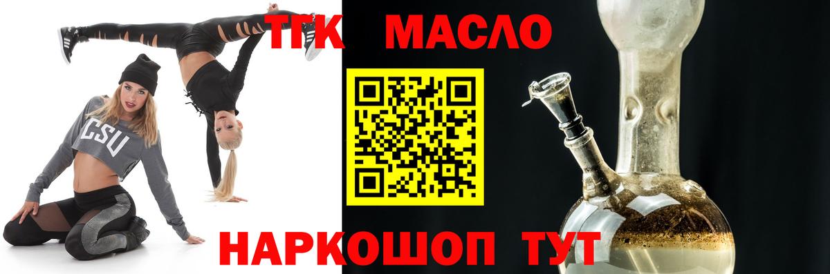 Дистиллят ТГК жижа  Вход с VPN  ТГК жижа  Ликино-Дулёво 