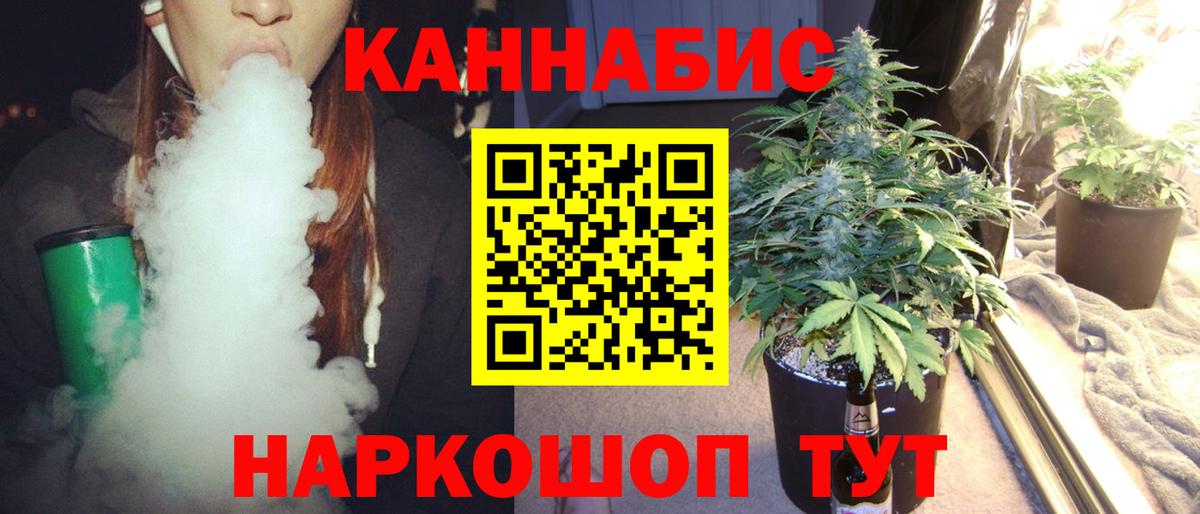 Бошки марихуана LSD WEED  Вход с VPN  Конопля OG Kush  Ликино-Дулёво 