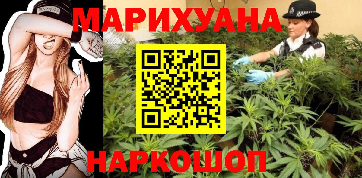 Канабис тримм Ликино-Дулёво